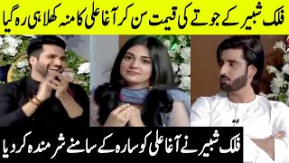 Agha Ali Feeling Jealous Of Falak Shabir  AP1  Desi Tv [upl. by Anayek]