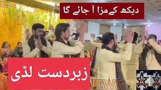 Amazing Ludi  Traditional Ludi Rawalpindi Must watch [upl. by Elson82]