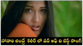 Murari Movie  Cheppamma Cheppamma Video Song  Mahesh Babu  Sonali Bendre  Shalimarcinema [upl. by Thenna]