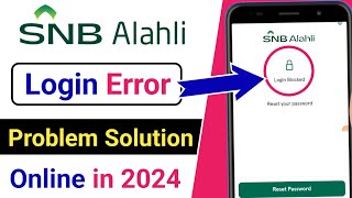 SNB Bank apps Login Blocked  al ahli apps login blocked  SNB al ahli apps login blocked problem [upl. by Acus]