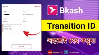 বিকাশ ট্রানজেকশন আইডি সহজেই বের করুন  How To Get Bkash Transition ID  Bkash Transition ID Check [upl. by Olimpia]