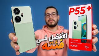 Itel P55 Review  مراجعة ايتل p55 [upl. by Kenta]