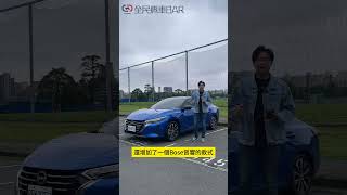 2024 Nissan SENTRA改款升級了啥？全新售價編成能挑戰Toyota ALTIS的市場地位嗎？Nissan Sentra Toyota Altis 全民瘋車Bar 廖怡塵 [upl. by Moody]