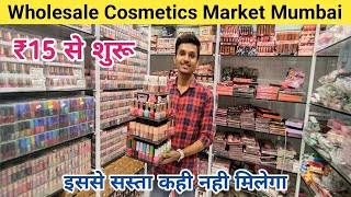 ₹15 से शुरू  Cosmetic Wholesale Market In Mumbai  Cosmetics Wholesale  Bhuleshwar Market 2023 [upl. by Aicac232]