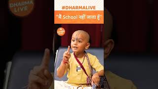 dharma motivation dharmashastra kids viralvideo youtubeshorts [upl. by Leinadnhoj265]