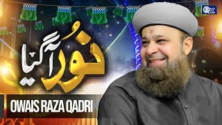 Owais Raza Qadri  Noor Aagaya  Rabi Ul Awwal Special  Official Video [upl. by Allerim]