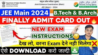 JEE Main 2024 Admit Card OUT 🔥 BEBTech 24272930311 वालों का  JEE Main 2024 Dress Code jee [upl. by Hinkel]