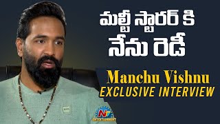 Manchu Vishnu Exclusive Interview About Mosagallu Movie  NTV Entertainment [upl. by Irreg]