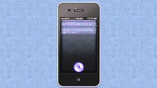 Siri Understands and Speaks Japanese SIRIの日本語 [upl. by Mayworm]