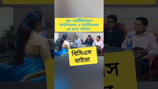 বিসিএস ভাইভা অভিজ্ঞতা bcs youtubeshorts gk bcsviva [upl. by Eceinert]