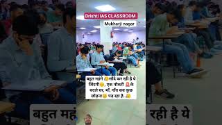 dr Vikas Divyakirti sir ethics class  lbsnaa ytshorts drishti vikasdivyakirtisir ias shorts [upl. by Mulderig]