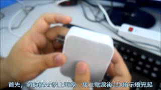 教學 TPLINK 口袋型路由器TLWR700N702N  AP模式安裝教學 [upl. by Olaznog17]