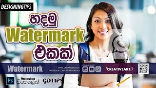 Logo Design 1 Text Logo  Photoshop Tutorial sinhala [upl. by Rehotsirk]