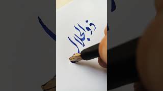 classical Nastaliq calligraphy viralshort [upl. by Chase786]