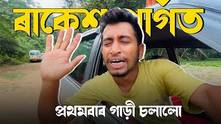 Rakesh THE পাৰ্গত [upl. by Dahsraf815]