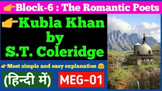 Kubla khan by ST Coleridge poem summary in hindi  MEG01  British Poetry [upl. by Chivers]