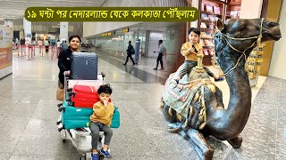 ১৯ ঘন্টা journeyর পর দেশে ফিরলাম কুয়াশার জন্য ফ্লাইট হলো লেট  Probasi Homemaker Vlogs [upl. by Pendleton]