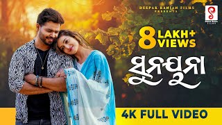 ସୁନୟନା  Sunayana  4K Full Video  Humane Sagar  Aseema Panda  Subhasis Sharma  Jasmine  Deepak [upl. by Shu]