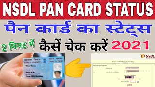 NSDL pan card status kaise check kren  How to check NSDL pan card status [upl. by Naasah]