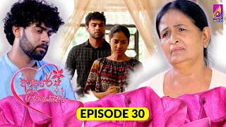 Adaree Geethayak  EPISODE 30  ආදරේ ගීතයක්  14th May 2024 [upl. by Ahsika]