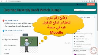 وضع رقم سري للمقياس لمنع الدخول إليه في منصة Moodle [upl. by Illak260]