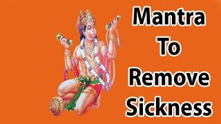 Mantra To Remove Sickness l Shree Hanuman Mantra l श्री हनुमान मंत्र [upl. by Hadlee966]