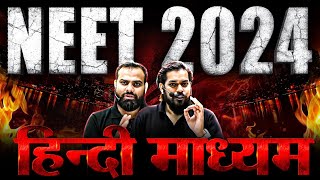 SURPRISE for NEET Aspirants 2024 🤩 NEET Wallah हिन्दी माध्यम 🔥 Check Description [upl. by Horace]