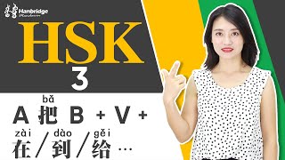 HSK3 Test tips Chinese sentence structure quotA 把 B  V  在到  Locationquot [upl. by Etteluap337]