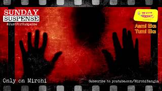 Sunday Suspense ¦ Aami Eka Tumi Eka ¦ Aneesh Deb ¦ Mirchi Bangla [upl. by Jeu]