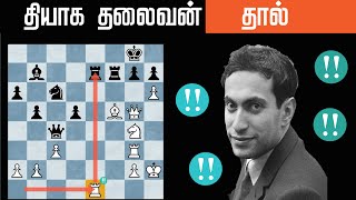 Mikhail Tal King of Sacrifices Tal vs veders 1951 Riga  Sathuranga Chanakyan Tamil Chess Channel [upl. by Ylrebmyk]