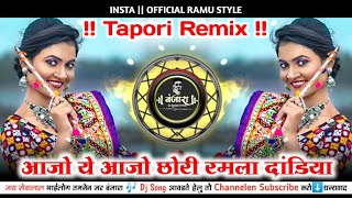 Aajo Ye Aajo Chori Ramala Dandiya Banjara Navratri Dj Song \ Dandiya Mix \ Dj Ramu Style [upl. by Adlai58]