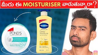 Indiaలో 5 Best Natural Moisturisers under RS299 Not Sponsored  Fit Tuber Telugu [upl. by Angy463]