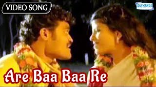 Are Baa Baa Re  Yaare Nee Mohiniya  Kannada Songs [upl. by Jerrold]