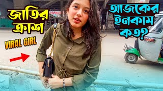 জাতির ক্রাশ 😍 আজকের ইনকাম কত  Pathao  Ubar  MehediBhaiRider [upl. by Colston]