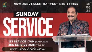 Sunday Kannada Service  Bishop Dr V Rangaraju  30th June 2024  NJC Bangalore  NJHM [upl. by Chari]