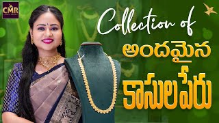 Collection of అందమైన కాసులపేరు  CMR Jewellery  CMR Jewellery Telangana [upl. by Auqinet828]