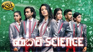 රොකට් Science  Rocket Science  Lochi [upl. by Viafore779]