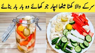 Sirke Wala Achar Recipe  Mix Vegetable Pickle  instant Vinegar Pickle By Maria Ansari Food Secrets [upl. by Enogitna998]