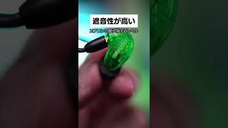 【新色】PC用イヤホンは超定番のSHURE SE215スペシャルエディションがコスパ良くておすすめ【グリーン】 PR [upl. by Amzaj]