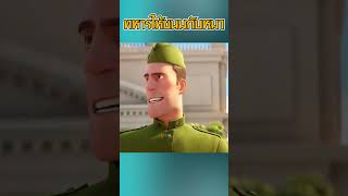 ทหารให้ขนมหมาviralvideo cartoon shortvideo animation anime [upl. by Ule244]