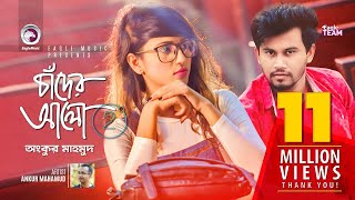 Chader Alo 2  Ankur Mahamud  Bangla Song  Official Video [upl. by Christyna]