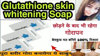 Glutathione skin whitening soap most powerful soap 3 Days skin whitening challenge demo skin whi… [upl. by Amelita]