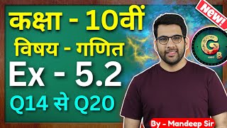 Class  10 Ex 52 Q14 to Q20 समान्तर श्रेढ़ी  class 10 52 in hindi  CBSE NCERT [upl. by Hetty]