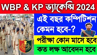 WBP Constable Exam Date 2024  WBP Exam Date  Kolkata Police Exam Date 2024  কোন মাস নাগাদ পরীক্ষা [upl. by Bunnie]