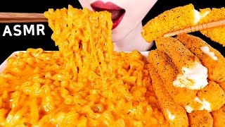 ASMR CHEESY CARBO FIRE NOODLE MOZZARELLA CHEESE STICKS 치즈 까르보불닭볶음면 뿌링클치즈스틱 EATING SOUNDS MUKBANG먹방 [upl. by Geaghan224]