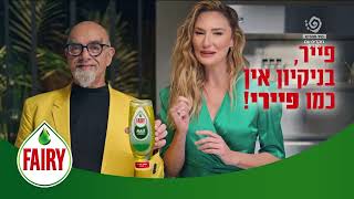 Keshet 12 TV Commercial 20240620 12h16m21s [upl. by Drummond]