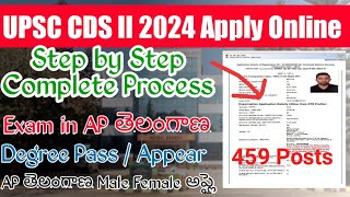 UPSC CDS 2 2024 Application Process TeluguUPSC CDS Apply Online 2024How to apply UPSC CDS 2 [upl. by Diskson126]