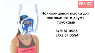 Bradex SF 0553 Полнолицевая маска для снорклинга с двумя трубками SM [upl. by Hippel]