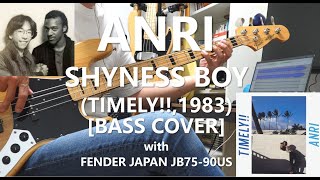 杏里 Anri  Shyness Boy【Bass Cover】with FENDER JAPAN JB7590US [upl. by Benedicto]