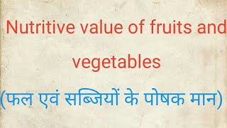 Nutritional value of fruits and vegetables [upl. by Sillaw]